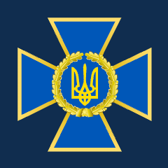 СЛУЖБА БЕЗПЕКИ УКРАЇНИ